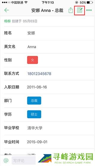 伙伴云