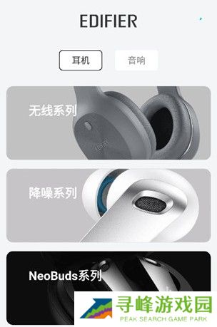 漫步者app