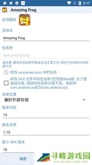 apk编辑器