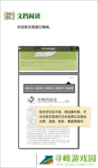 caj阅读器