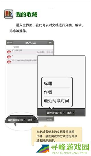 caj阅读器