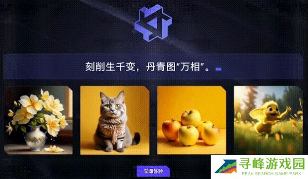 通义万相 通义万相