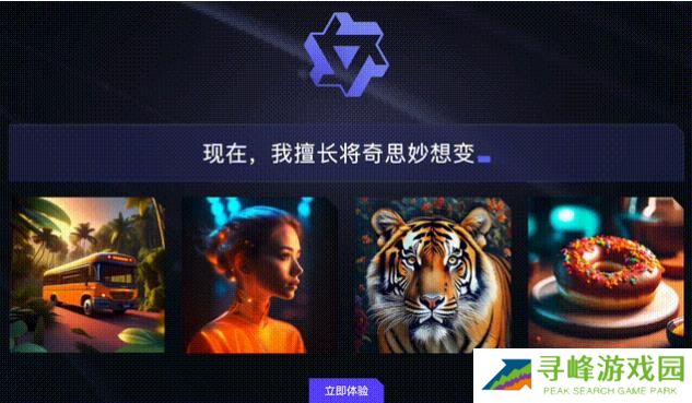 通义万相 通义万相