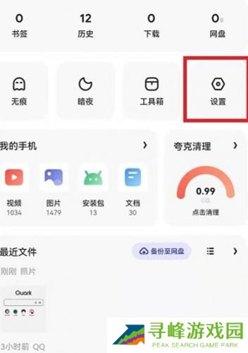夸克浏览器