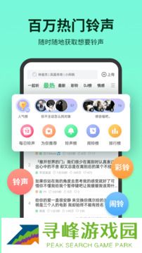铃声多多app