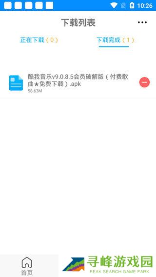 速盘app手机版