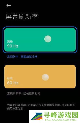 MIUI帧率开关APP