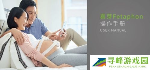 喜芽app图片1