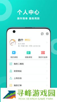 智学网官方版