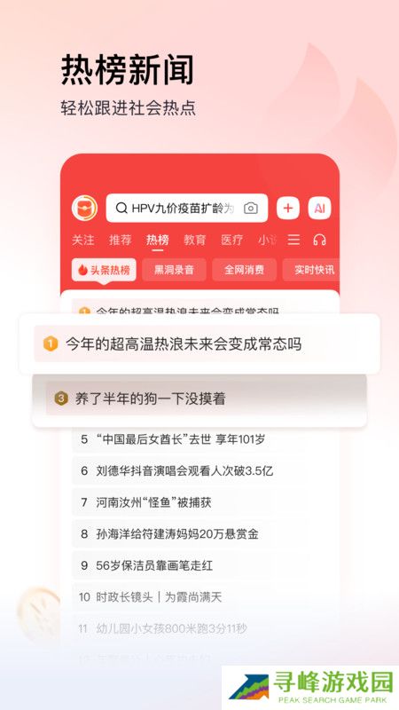 今日头条极速版app 今日头条极速版下载免费安装