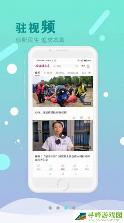 小白转APP