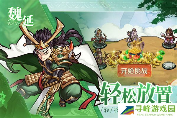 宝塔之战红包版