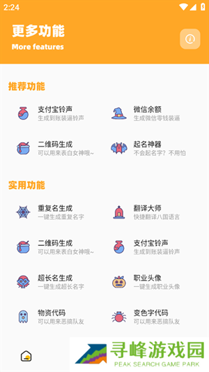 画质怪兽免费无任务版使用方法5