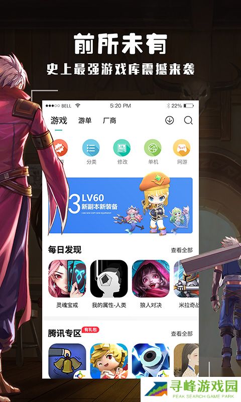 酷酷跑游戏盒app