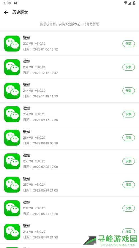 豌豆荚app怎么找老版本 探索豌豆荚的老版本查找方法
