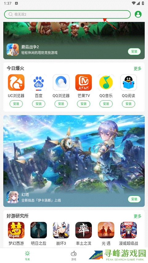 豌豆荚app怎么找老版本 探索豌豆荚的老版本查找方法