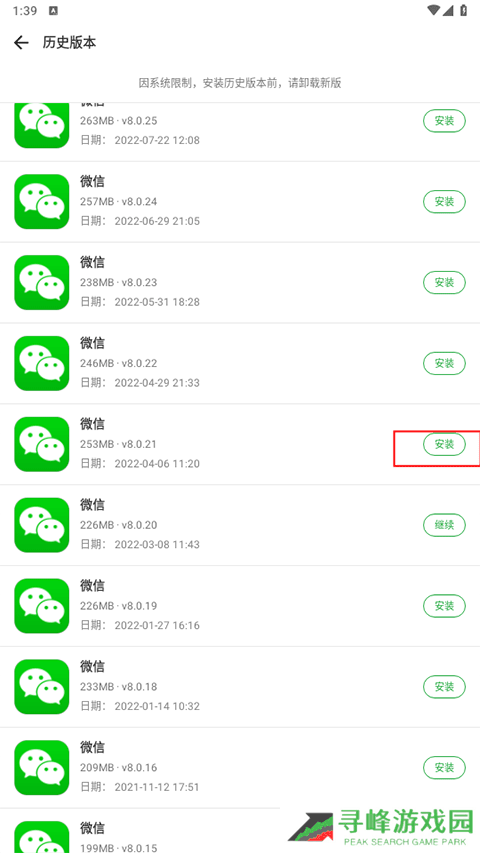 豌豆荚app怎么找老版本 探索豌豆荚的老版本查找方法