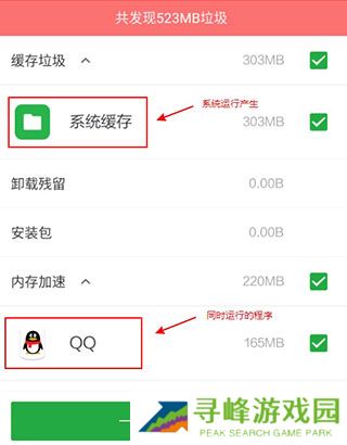 豌豆荚app 掌握豌豆荚的*清理技巧