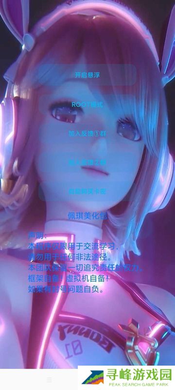 佩奇美化包框架免费