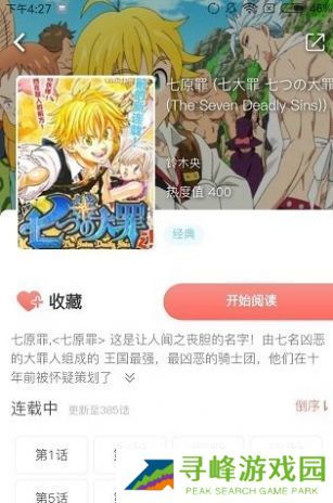乐可漫画