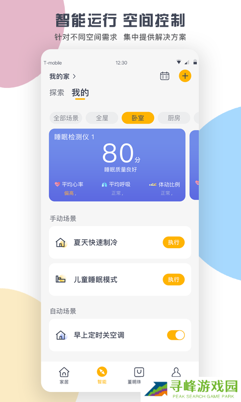 格力空调手机遥控器