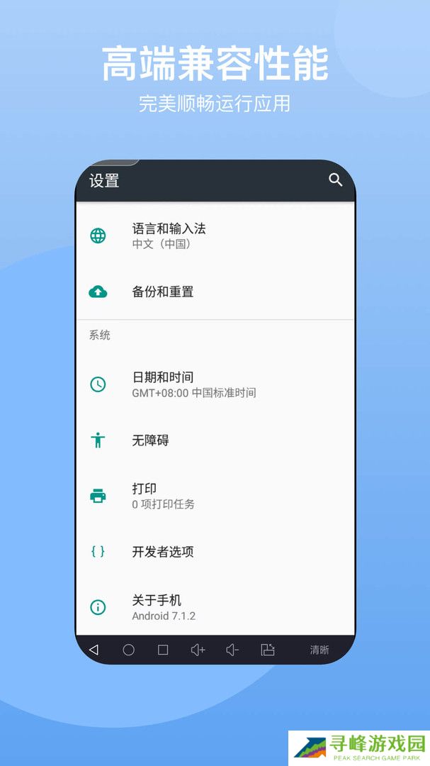 云端云手机