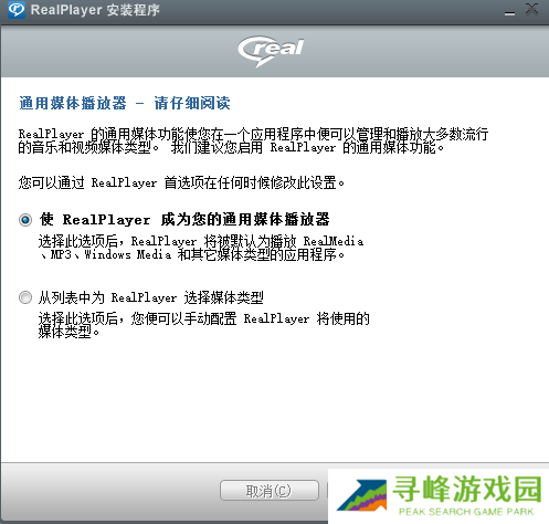 RealPlayer V22截图