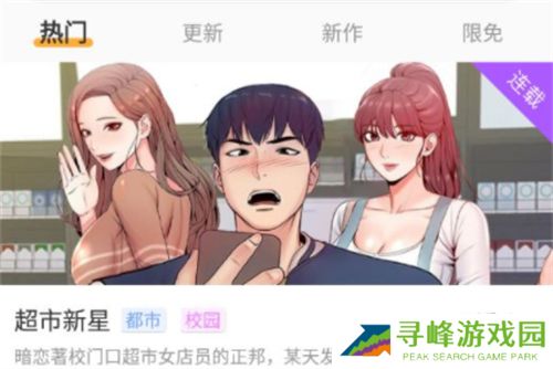 36漫画官方版