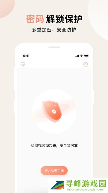 芭乐app安卓版
