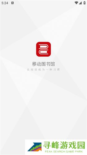 超星阅读器