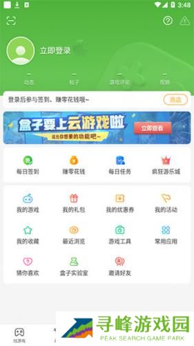 4399交易平台