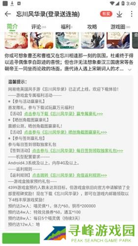 4399交易平台