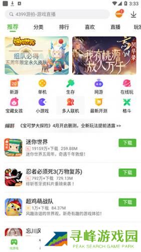 4399交易平台