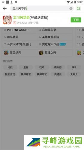 4399交易平台