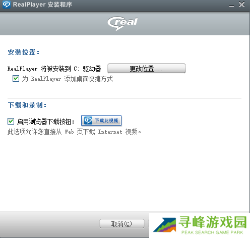 RealPlayer V22截图