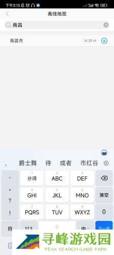 高德车差事