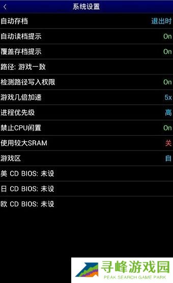 md模拟器安卓汉化版