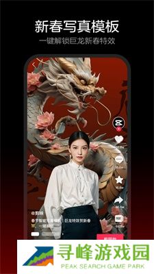 剪映dreamina最新版