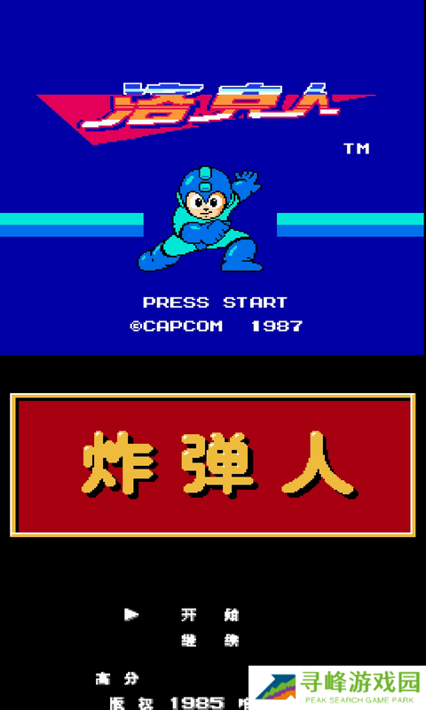 nes模拟器手机版