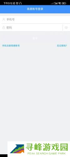 高德车差事