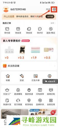 阿里巴巴批发网1688