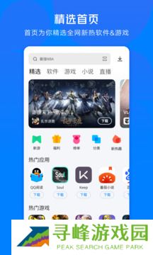 应用宝app官方