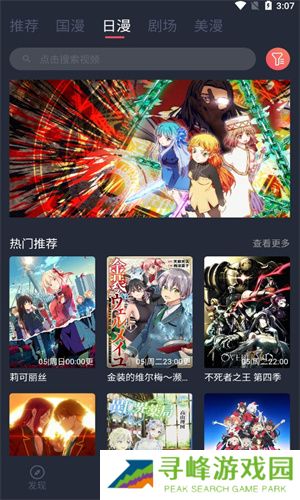 叮当动漫