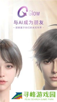 glow无屏蔽词