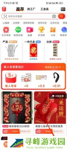 阿里巴巴批发网1688