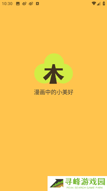 春木漫画