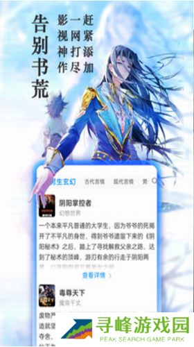 笔趣阁免广告破解版