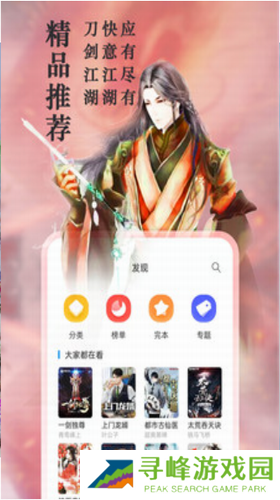 笔趣阁免广告破解版