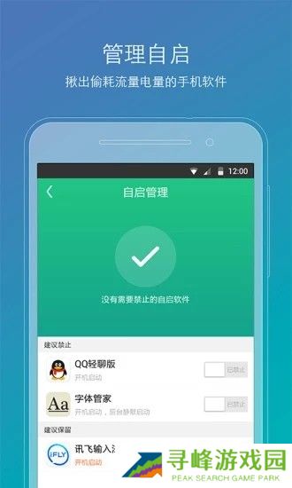 root精灵安卓版