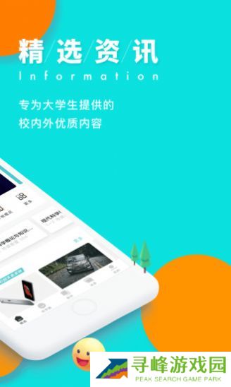 今日校园破解版请假条